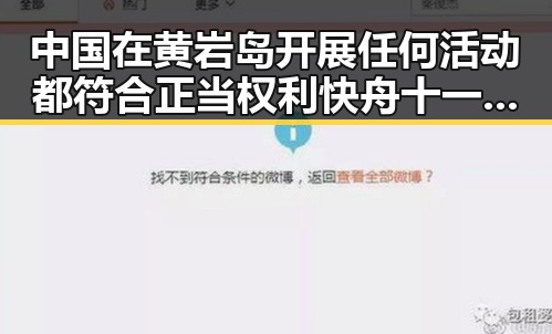 中国在黄岩岛开展任何活动都符合正当权利快舟十一号遥十三火箭成功发射引发关注