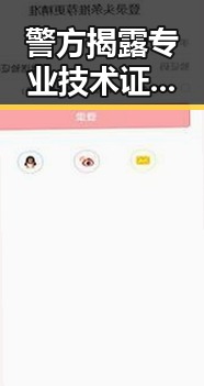 警方揭露专业技术证出借骗局牵出52亿余元非法收受财物案袁光宇被判死缓
