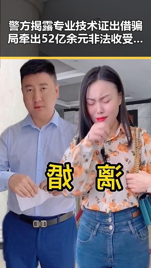 警方揭露专业技术证出借骗局牵出52亿余元非法收受财物案袁光宇被判死缓