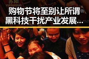 购物节将至别让所谓黑科技干扰产业发展 三部门调拨中央救灾物资助力青海救援