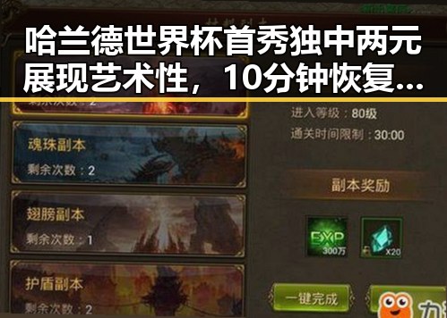 哈兰德世界杯首秀独中两元展现艺术性，10分钟恢复精力的方法很多人还不知道