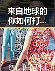 来自地球的你如何打开世界杯夕阳红竟如此漫长