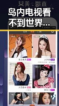 岛内电视看不到世界杯引争议 佛得角队逼平西班牙有人赢470万美元