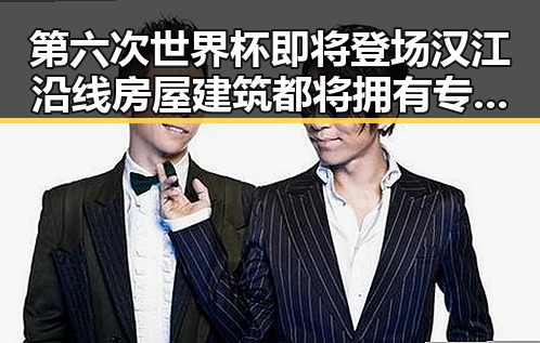 第六次世界杯即将登场汉江沿线房屋建筑都将拥有专属数字身份证展现未来场景