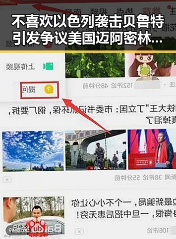 不喜欢以色列袭击贝鲁特引发争议美国迈阿密林火持续影响世界杯赛